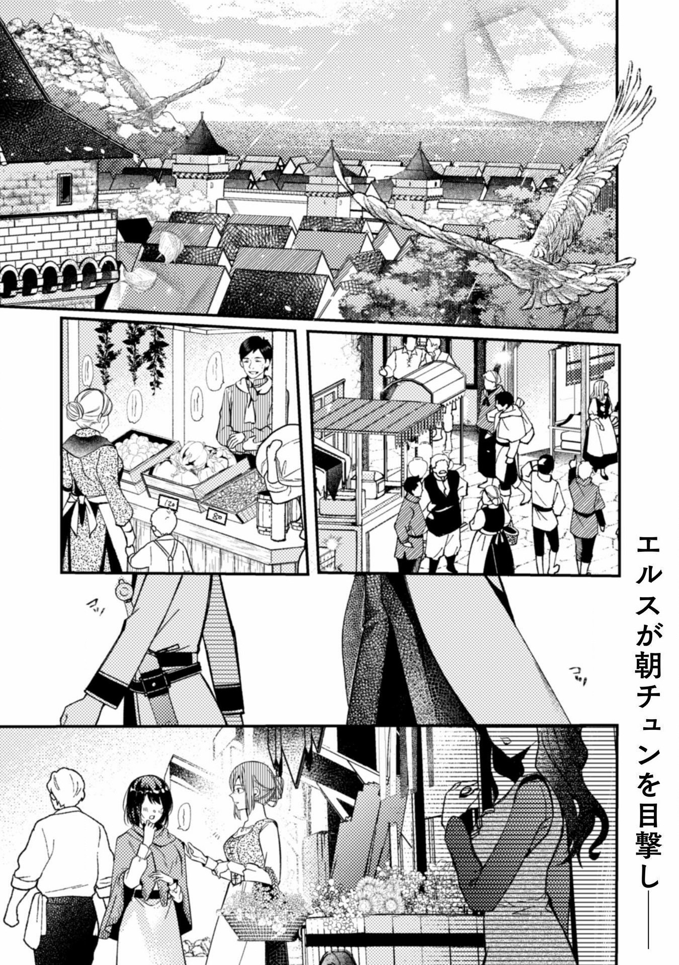 Hariawasu ni Otonashiku Ningyou wo Tsukuru Koto ni shimashita. - Chapter 9 - Page 3